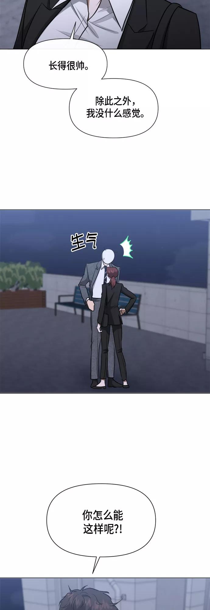《地狱罗曼史》第55话 第26页