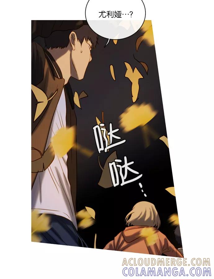 《怦然的魔幻时刻》第55话 第58页
