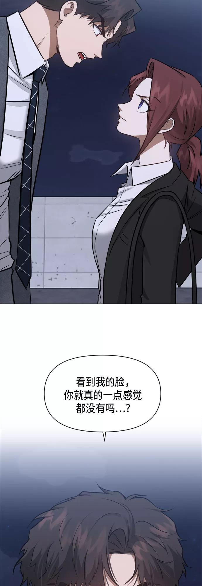 《地狱罗曼史》第55话 第23页