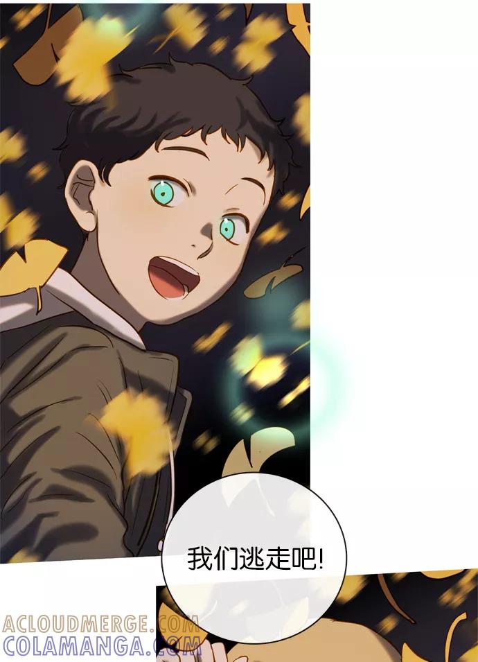 《怦然的魔幻时刻》第55话 第55页