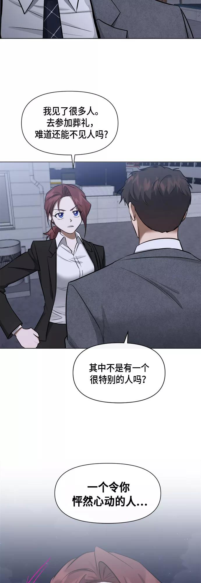 《地狱罗曼史》第55话 第15页