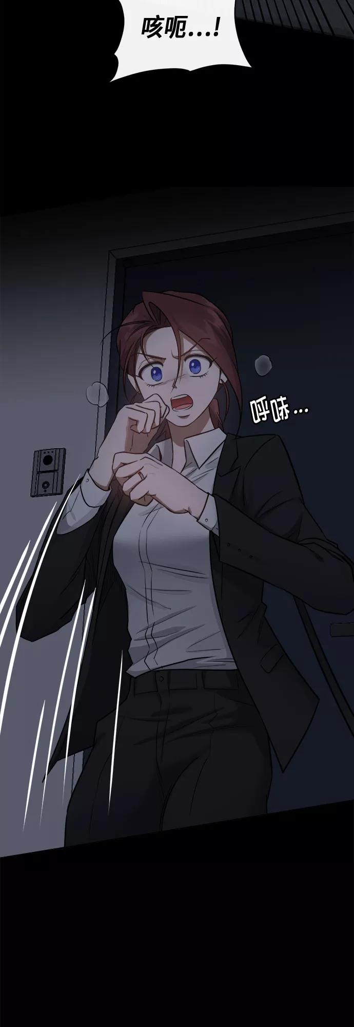 《地狱罗曼史》第55话 第8页