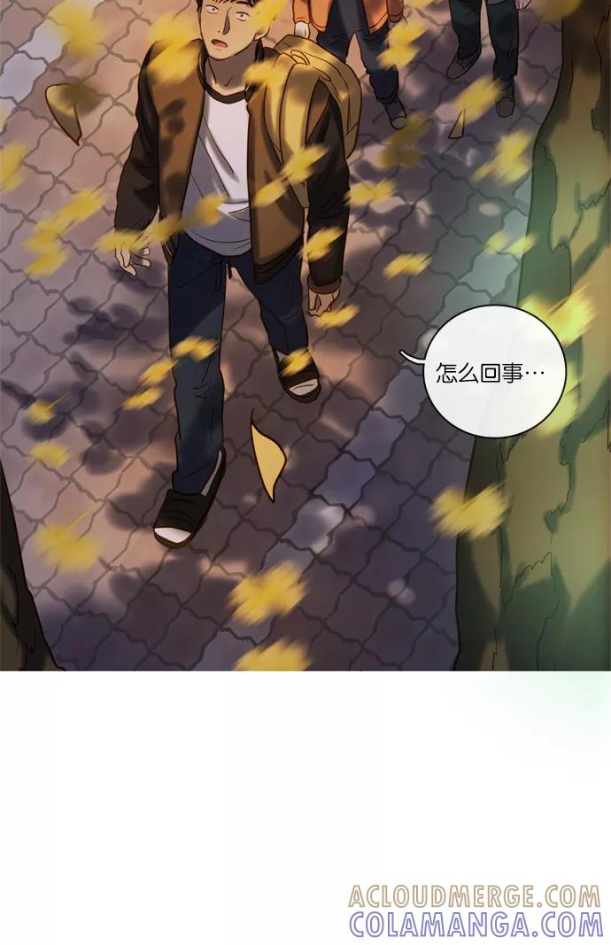 《怦然的魔幻时刻》第55话 第52页