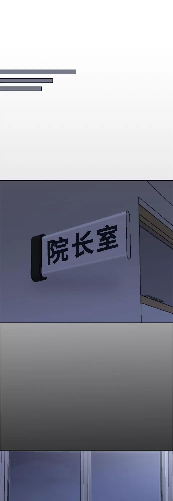 《地狱罗曼史》第55话 第42页