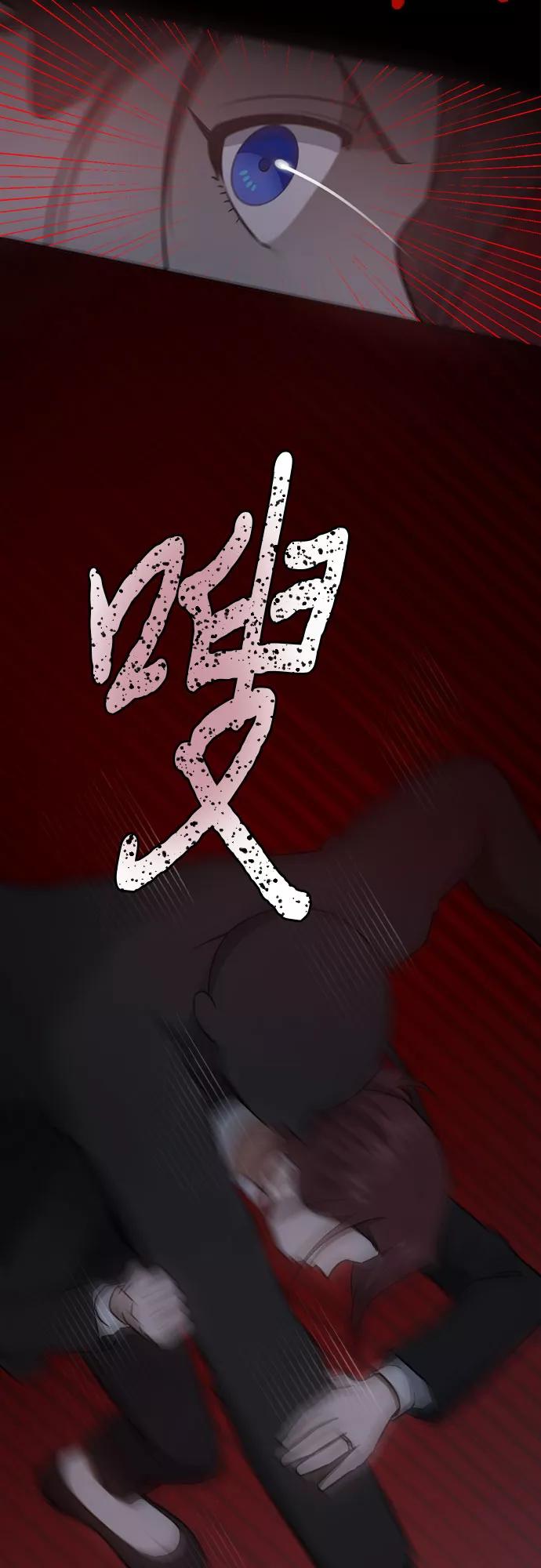 《地狱罗曼史》第55话 第6页