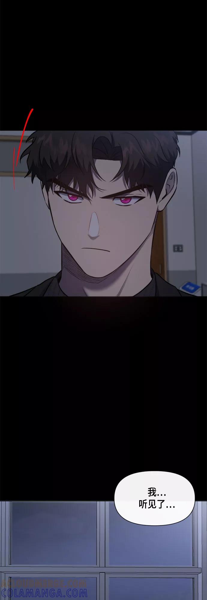 《地狱罗曼史》第56话 （第一季 最终话） 第4页