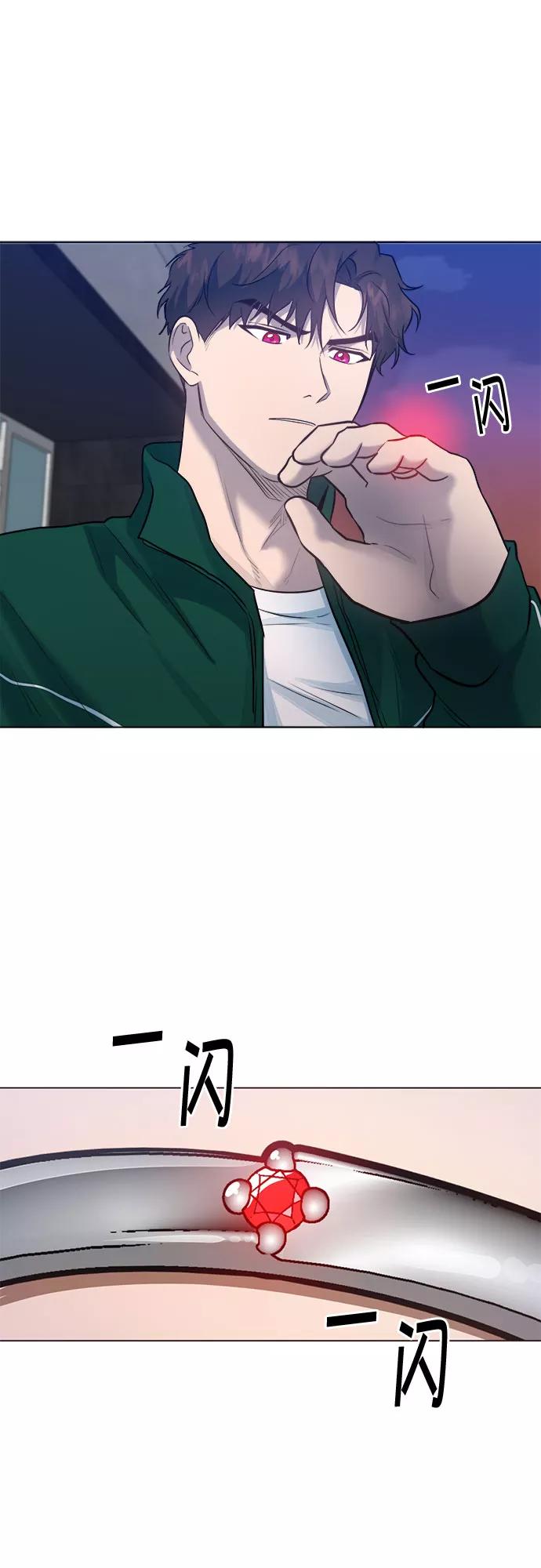 《地狱罗曼史》第56话 （第一季 最终话） 第47页