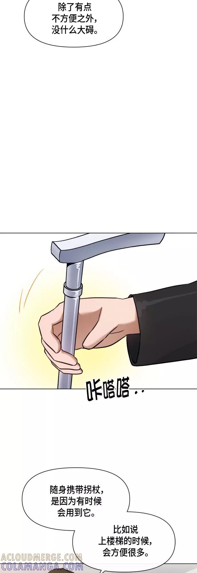 《地狱罗曼史》第56话 （第一季 最终话） 第40页