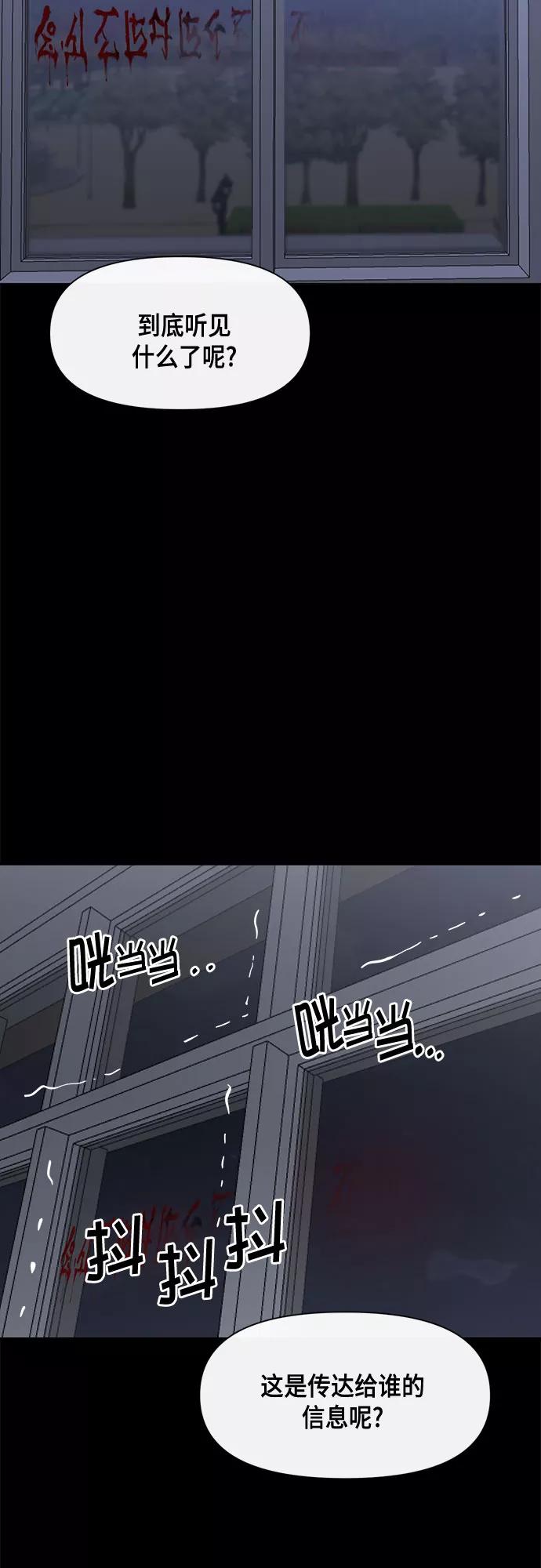 《地狱罗曼史》第56话 （第一季 最终话） 第5页