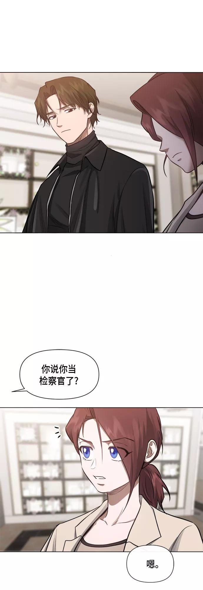 《地狱罗曼史》第56话 （第一季 最终话） 第20页