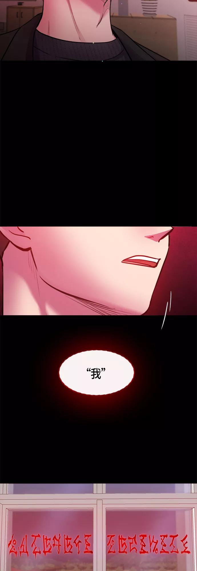 《地狱罗曼史》第56话 （第一季 最终话） 第11页