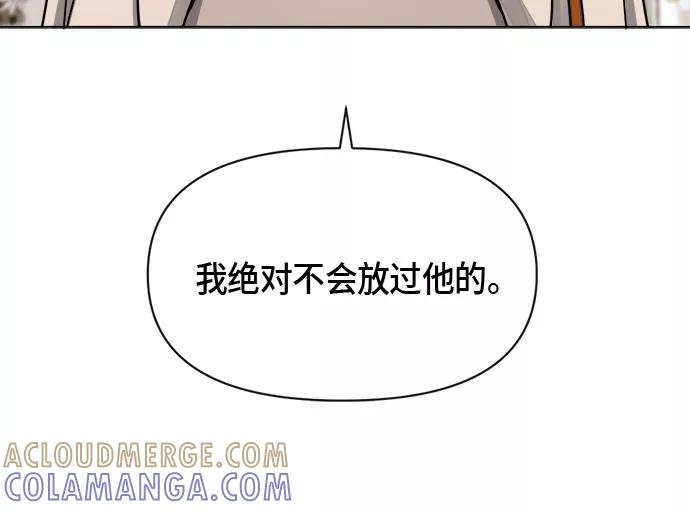 《地狱罗曼史》第56话 （第一季 最终话） 第19页