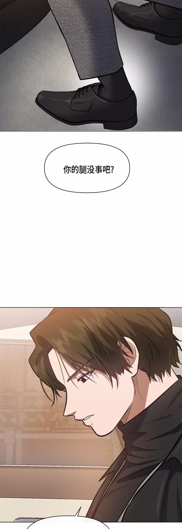 《地狱罗曼史》第56话 （第一季 最终话） 第39页