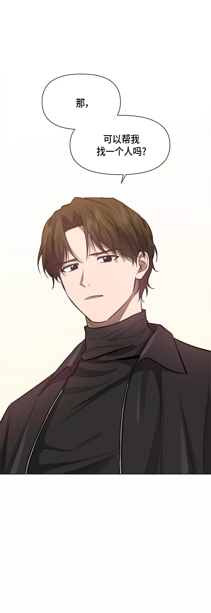 《地狱罗曼史》第56话 （第一季 最终话） 第21页