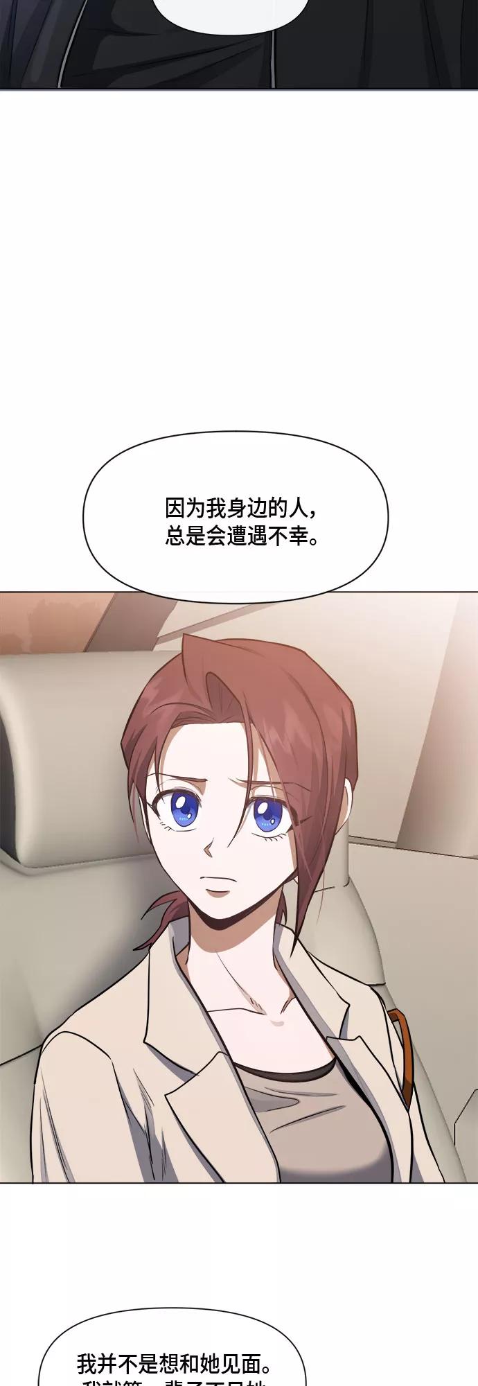 《地狱罗曼史》第56话 （第一季 最终话） 第32页