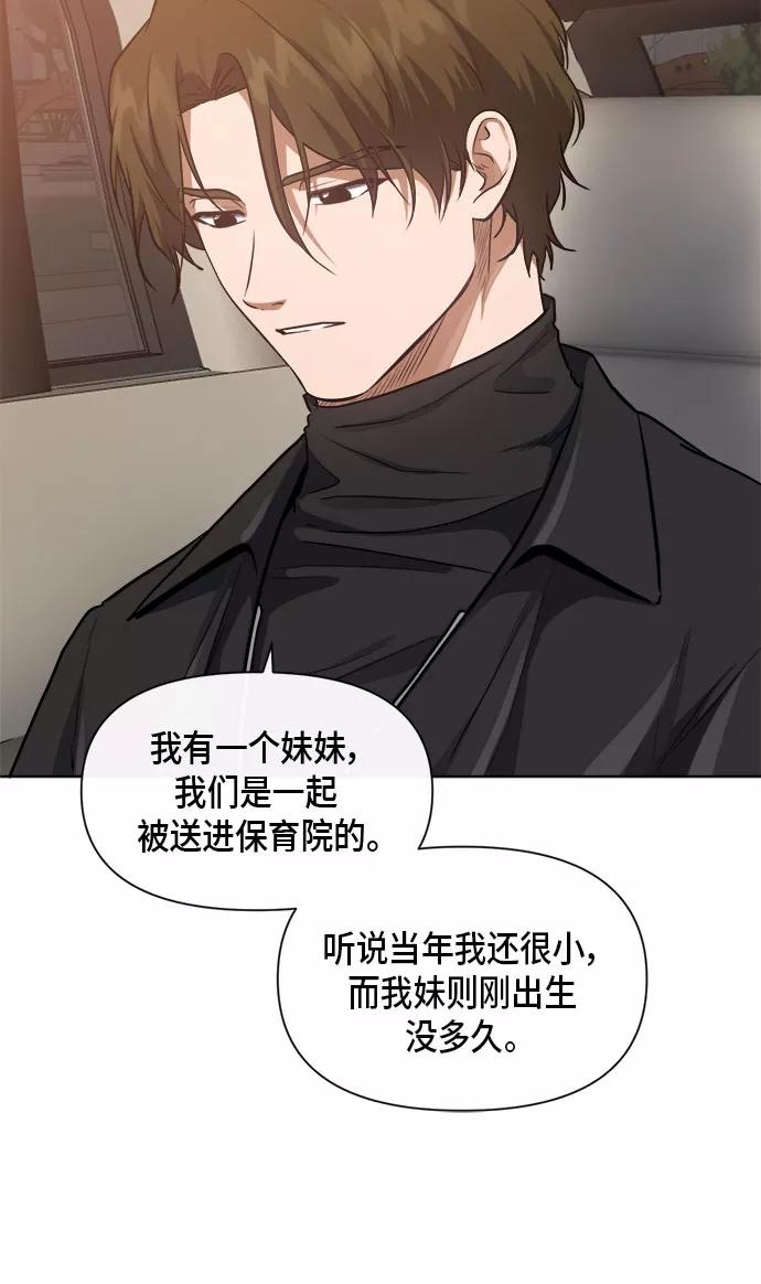 《地狱罗曼史》第56话 （第一季 最终话） 第24页