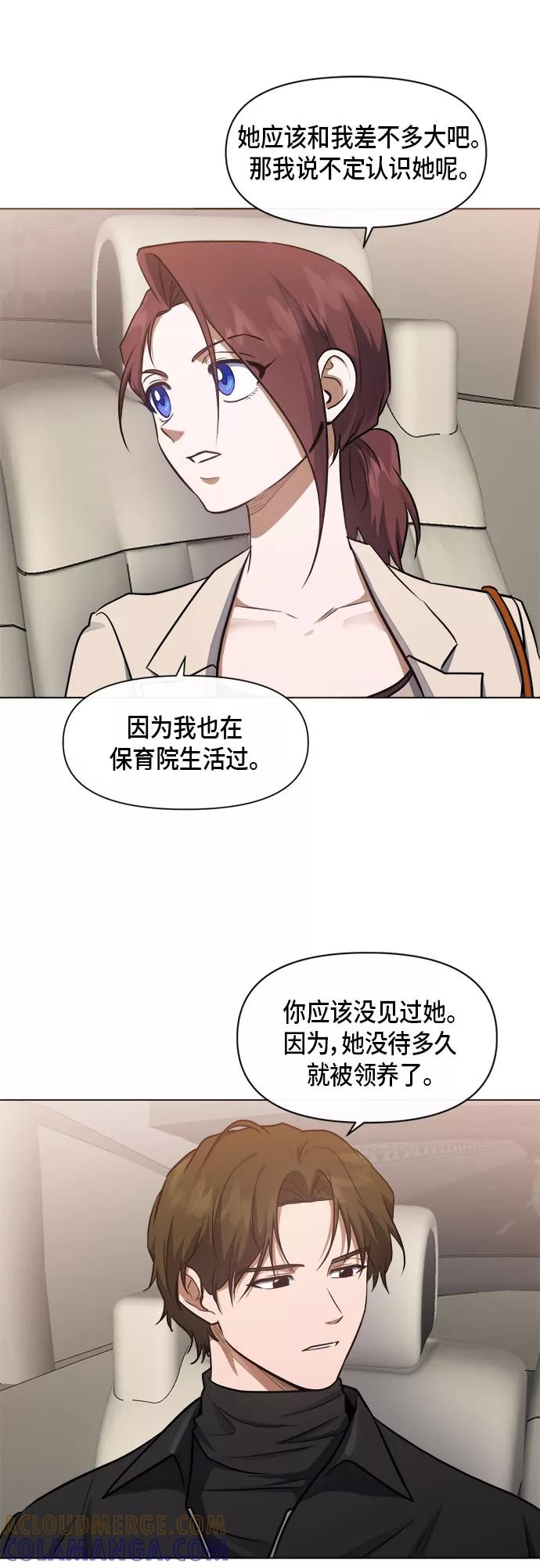 《地狱罗曼史》第56话 （第一季 最终话） 第25页