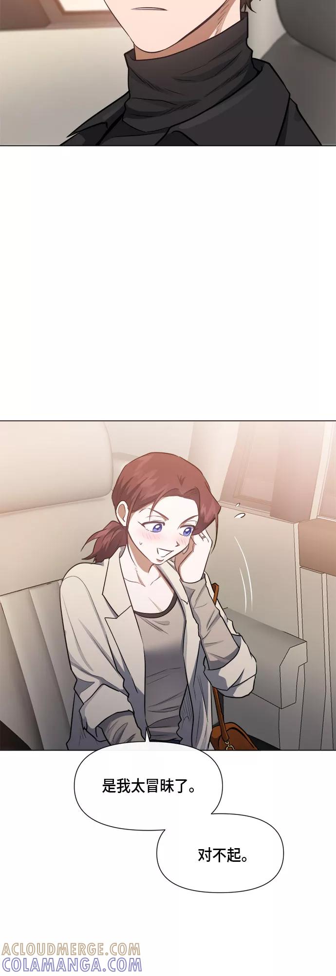 《地狱罗曼史》第56话 （第一季 最终话） 第43页