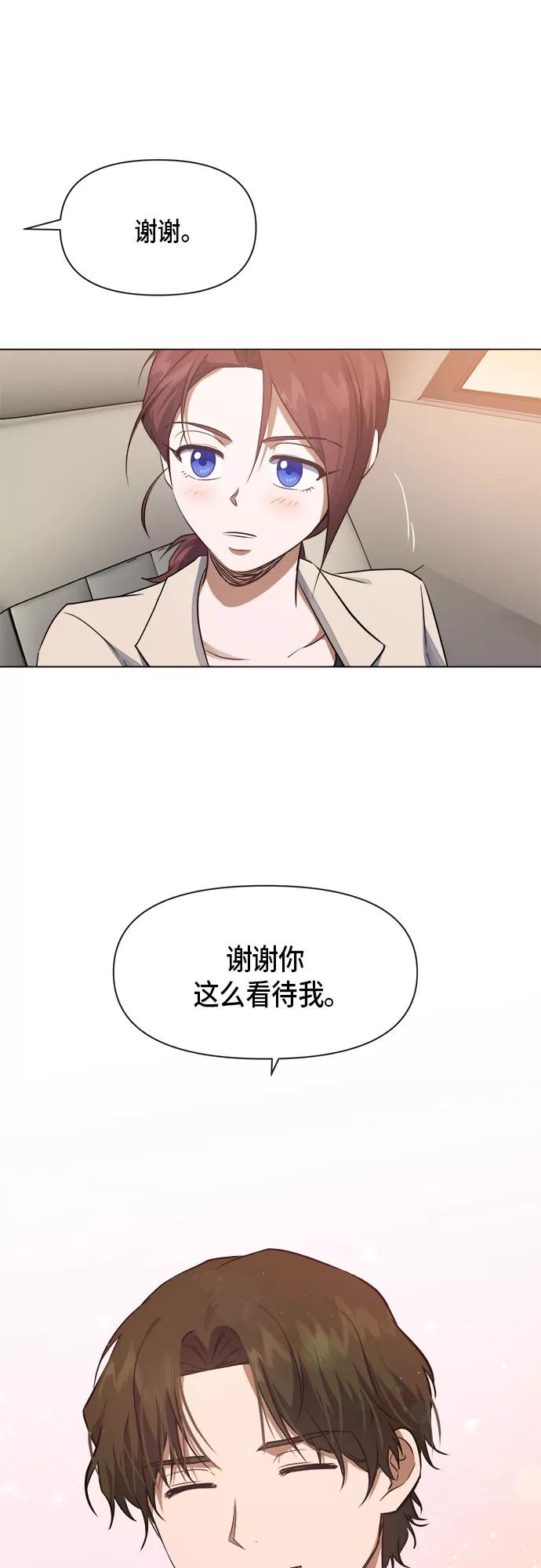 《地狱罗曼史》第56话 （第一季 最终话） 第44页