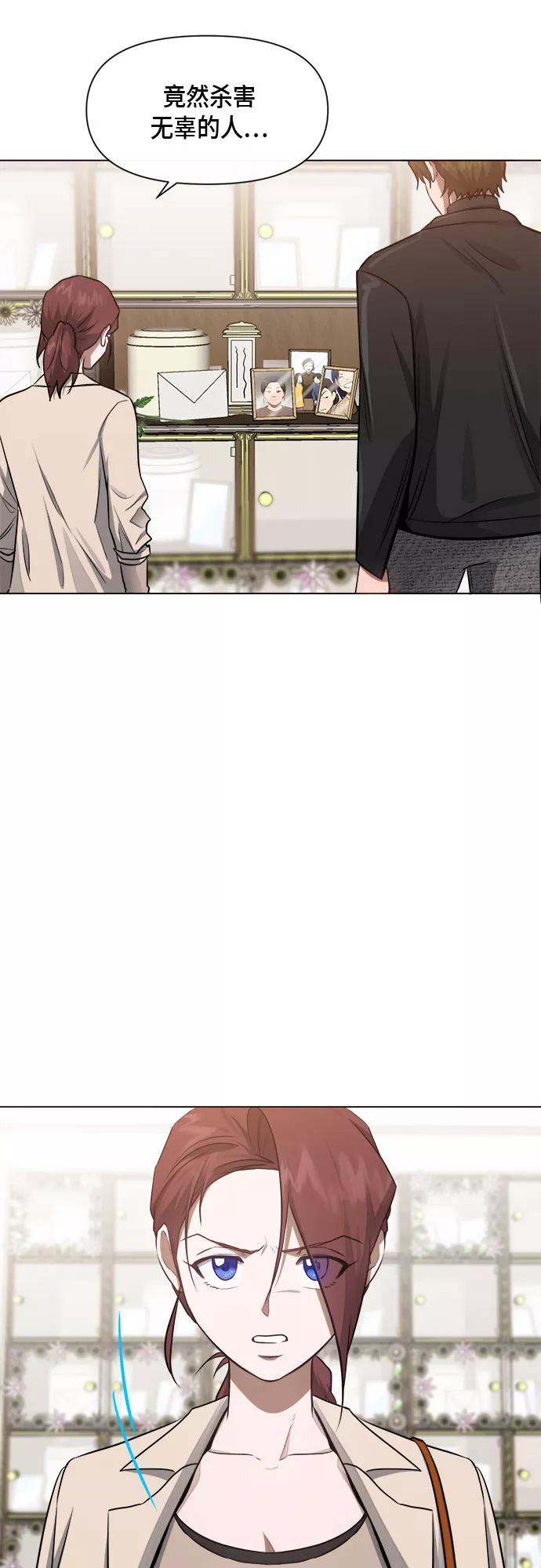 《地狱罗曼史》第56话 （第一季 最终话） 第18页