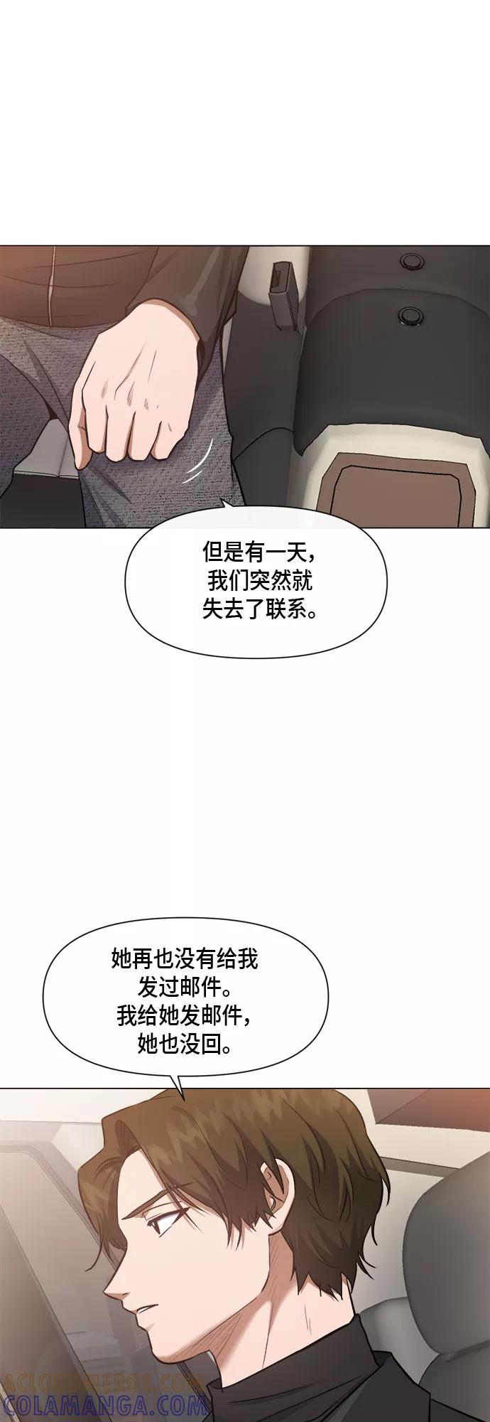 《地狱罗曼史》第56话 （第一季 最终话） 第28页