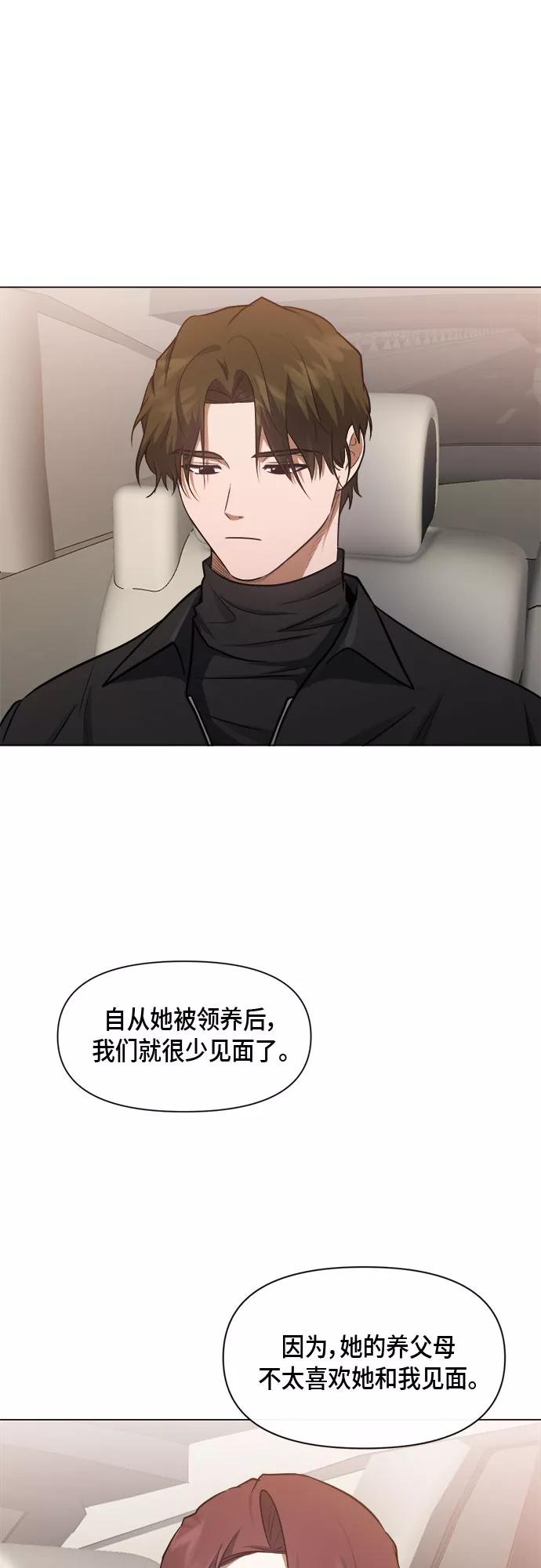 《地狱罗曼史》第56话 （第一季 最终话） 第26页