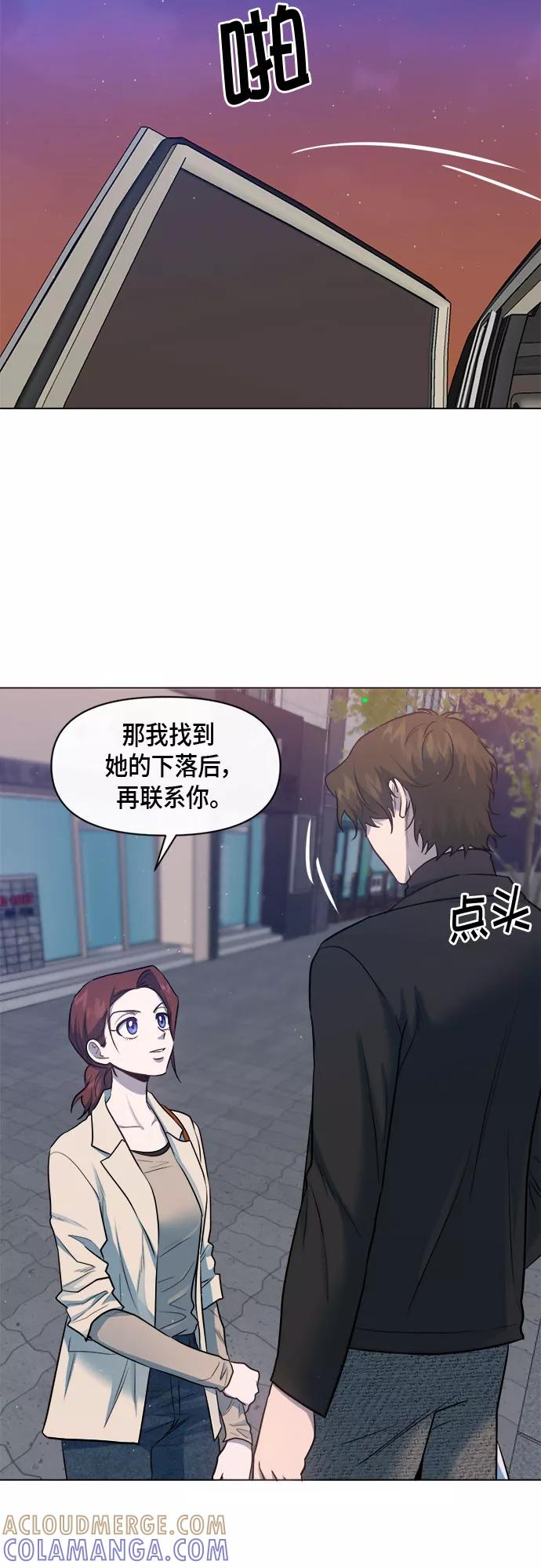 《地狱罗曼史》第56话 （第一季 最终话） 第49页