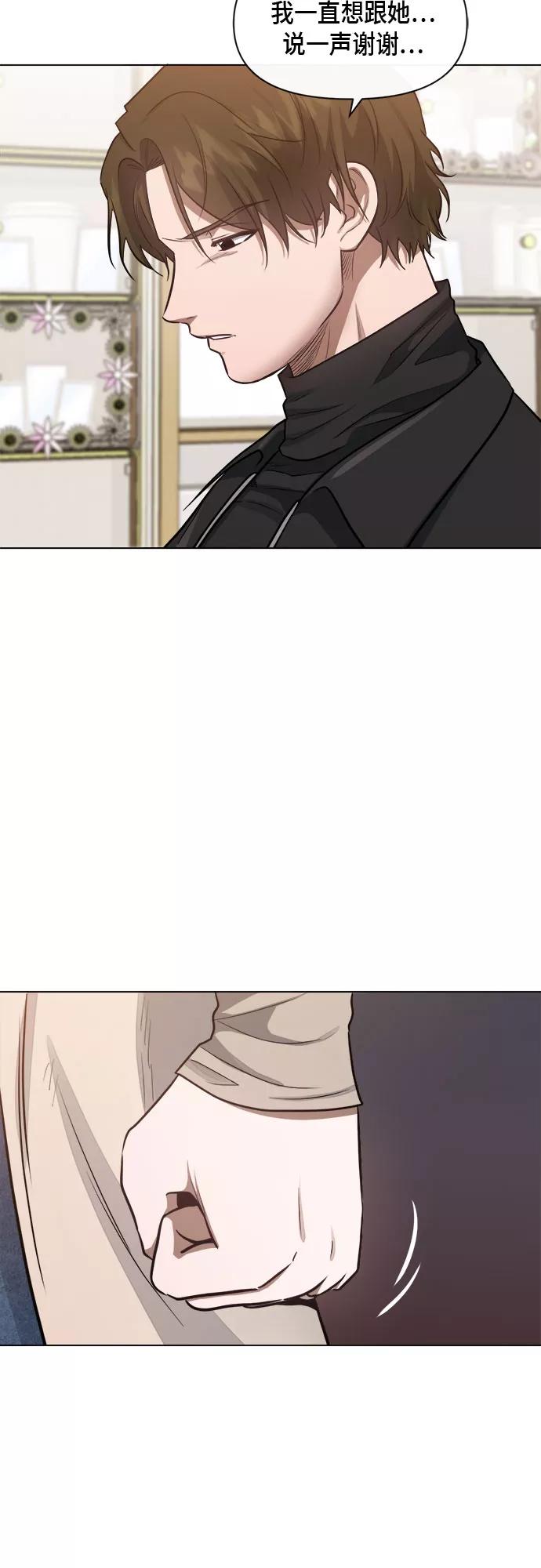 《地狱罗曼史》第56话 （第一季 最终话） 第17页