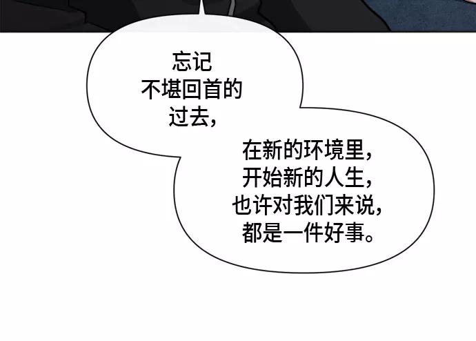 《地狱罗曼史》第56话 （第一季 最终话） 第30页