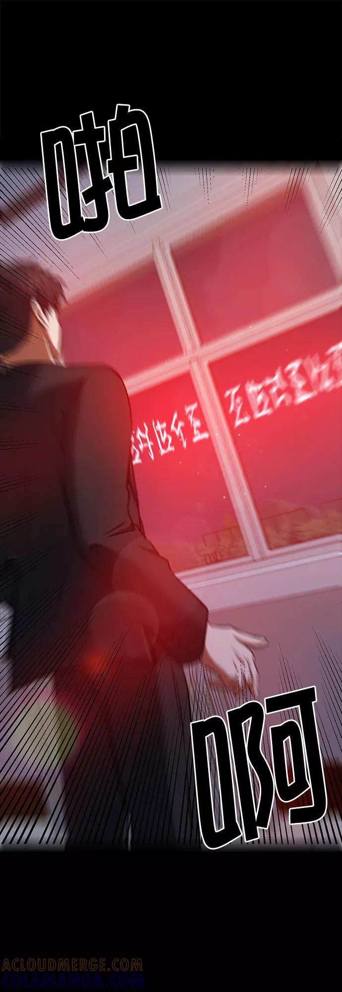 《地狱罗曼史》第56话 （第一季 最终话） 第7页
