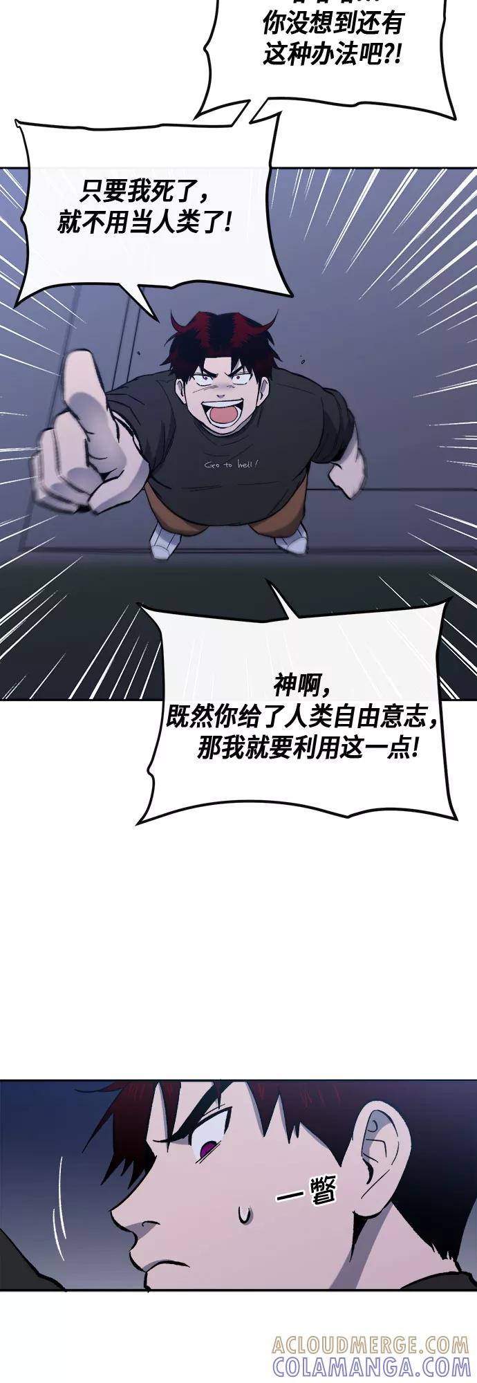 《地狱罗曼史》外传+第一季后记 第52页