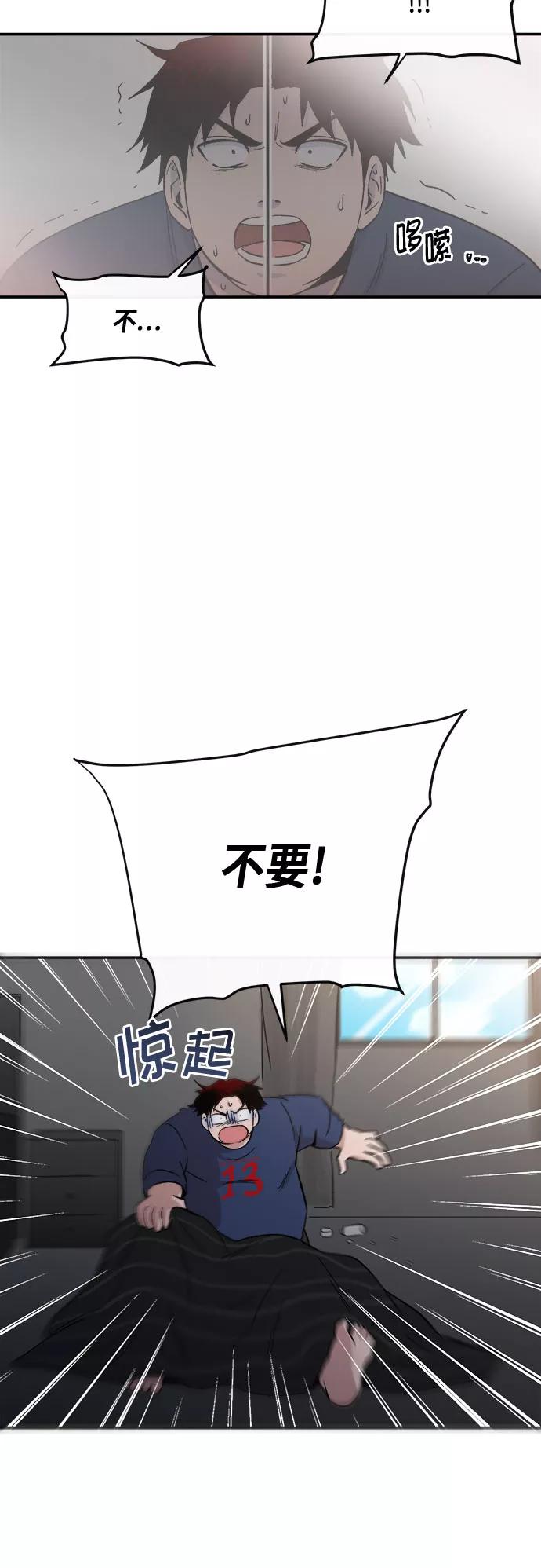 《地狱罗曼史》外传+第一季后记 第63页