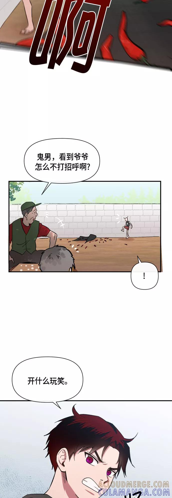 《地狱罗曼史》外传+第一季后记 第25页