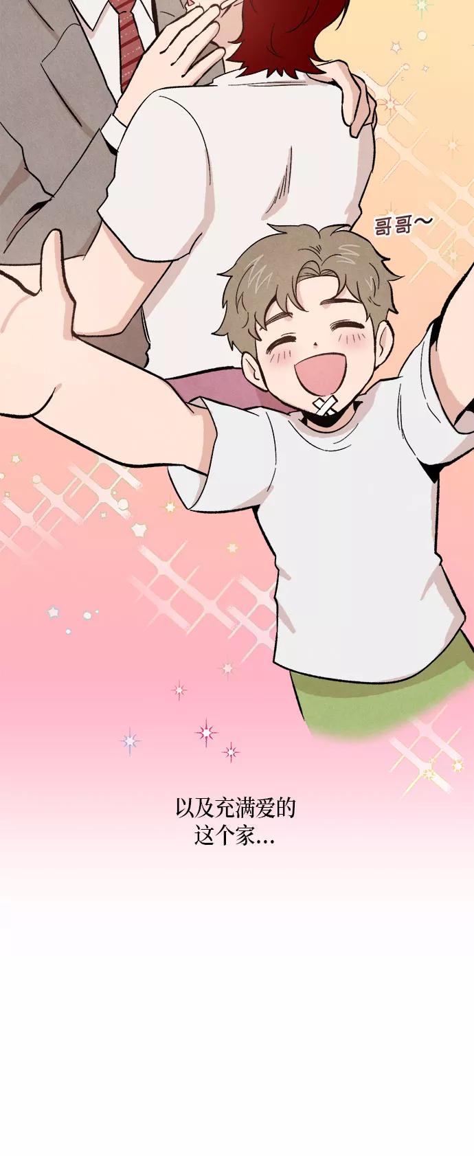 《地狱罗曼史》外传+第一季后记 第39页