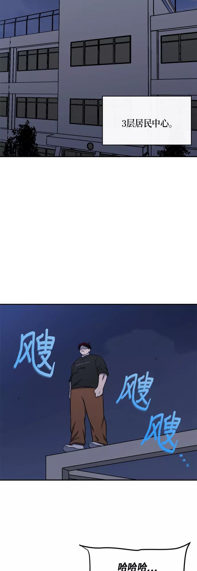 《地狱罗曼史》外传+第一季后记 第51页