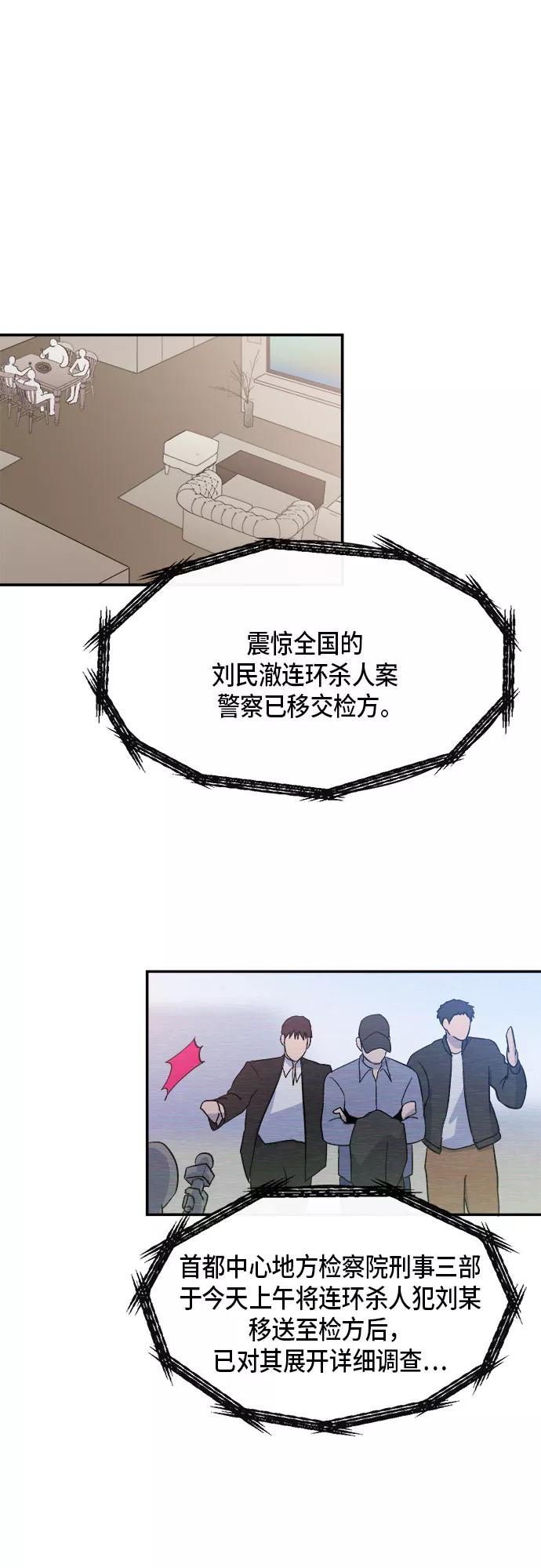 《地狱罗曼史》外传+第一季后记 第65页