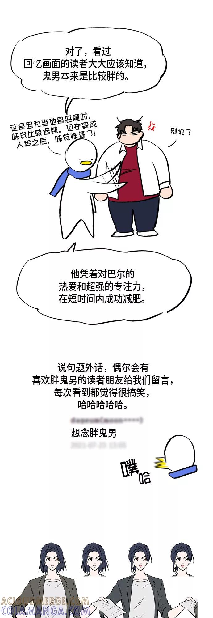 《地狱罗曼史》外传+第一季后记 第13页