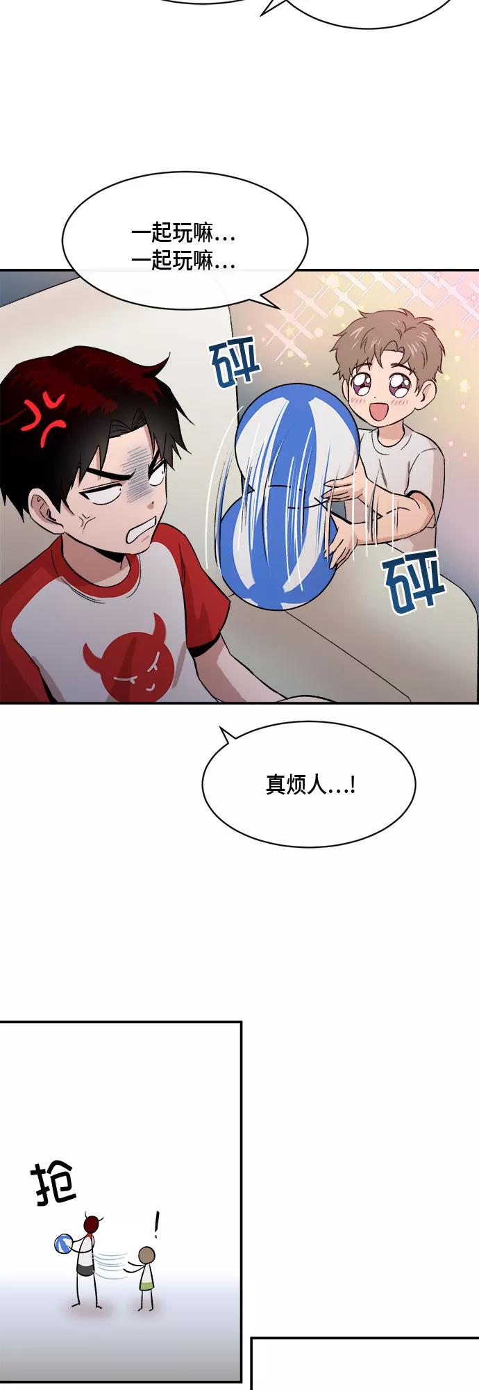 《地狱罗曼史》外传+第一季后记 第35页