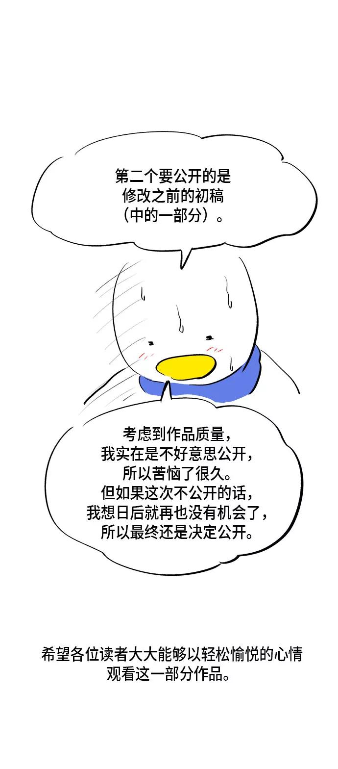 《地狱罗曼史》外传+第一季后记 第18页