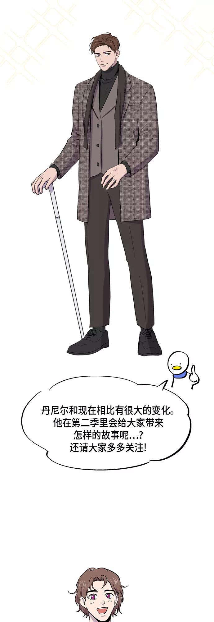 《地狱罗曼史》外传+第一季后记 第15页