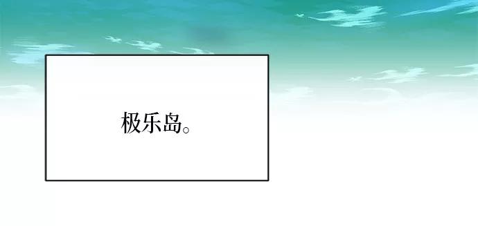 《地狱罗曼史》外传+第一季后记 第20页