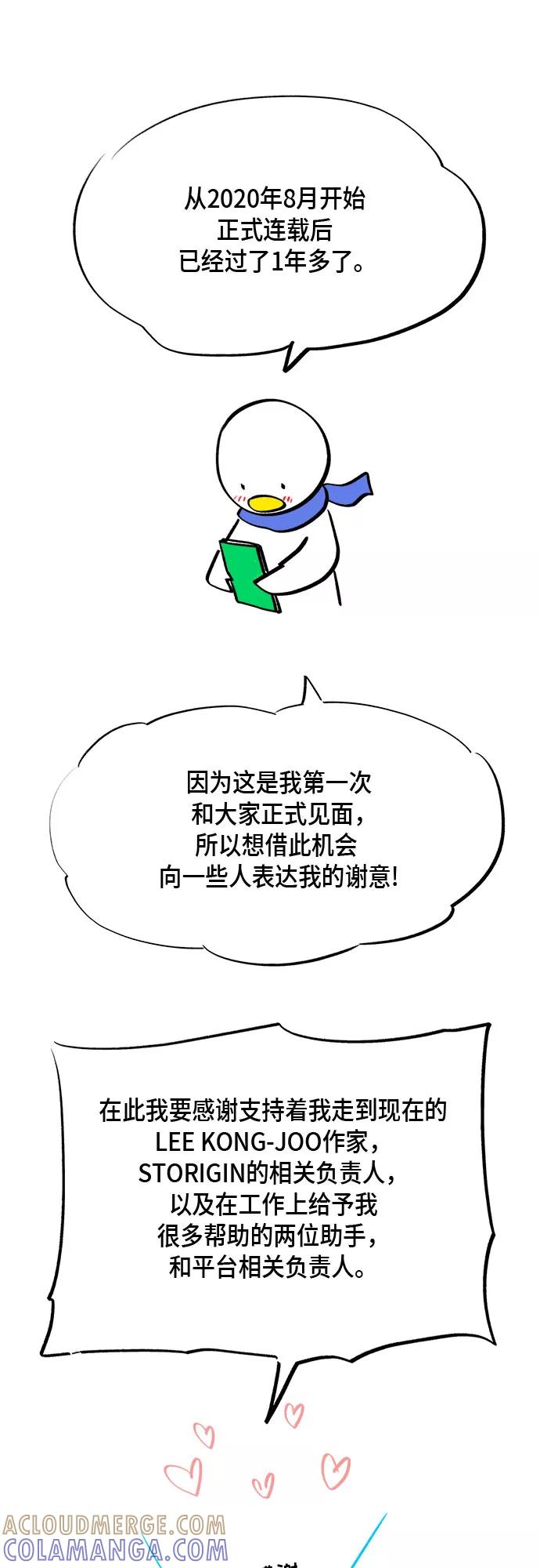 《地狱罗曼史》外传+第一季后记 第7页