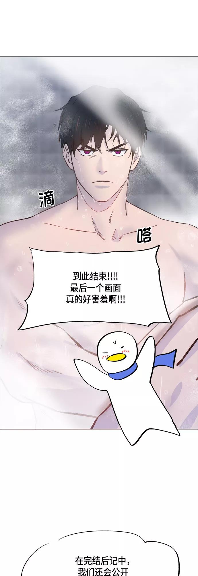 《地狱罗曼史》外传+第一季后记 第75页