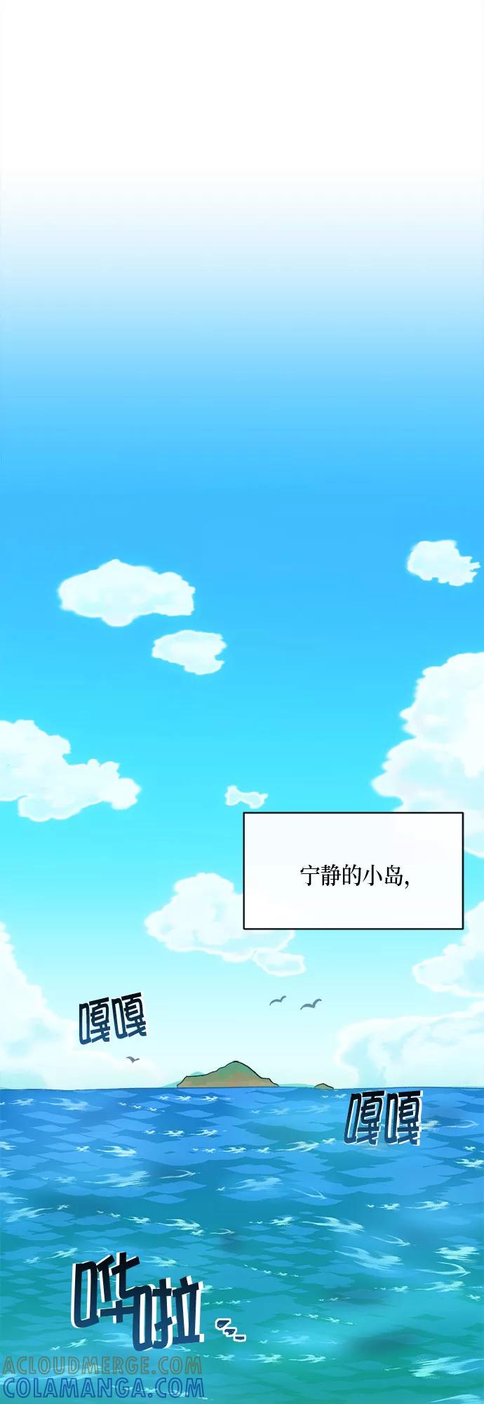 《地狱罗曼史》外传+第一季后记 第19页