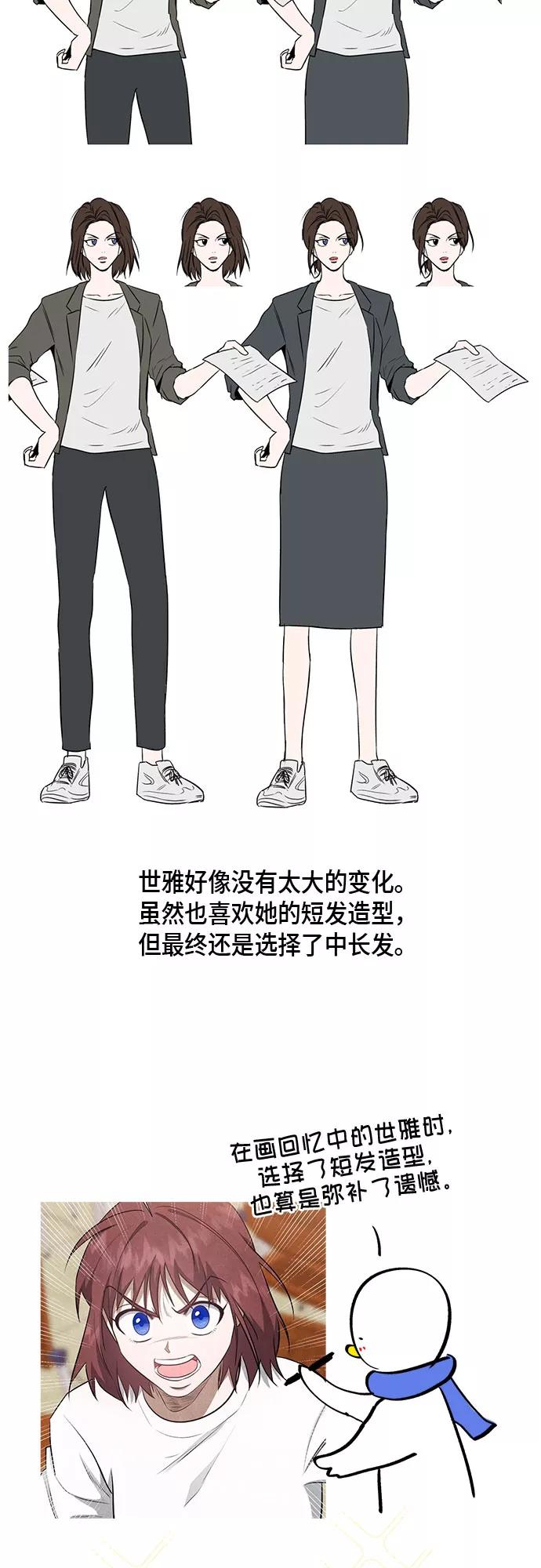 《地狱罗曼史》外传+第一季后记 第14页