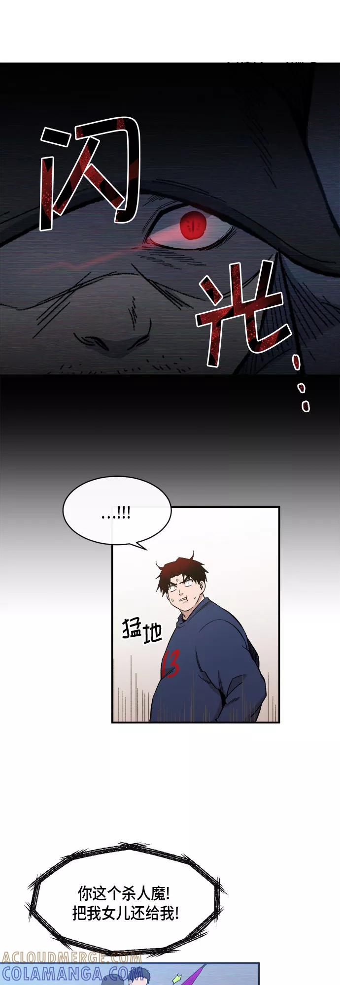 《地狱罗曼史》外传+第一季后记 第67页