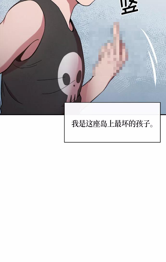 《地狱罗曼史》外传+第一季后记 第26页