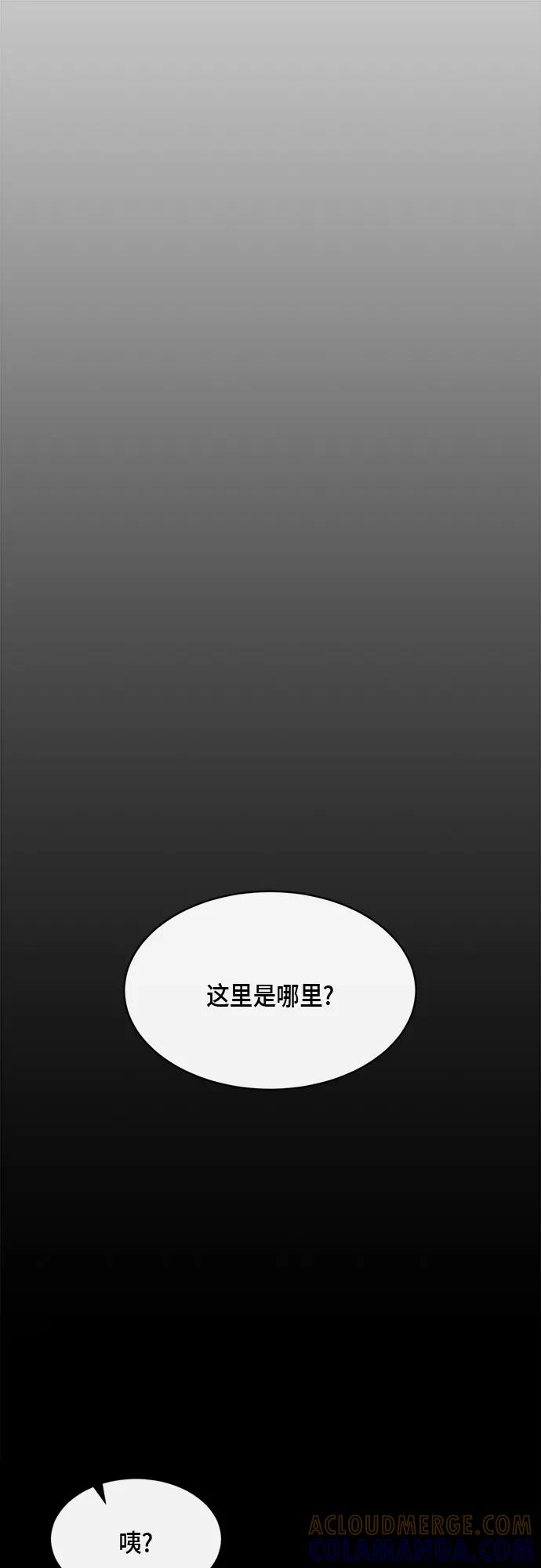 《地狱罗曼史》外传+第一季后记 第55页