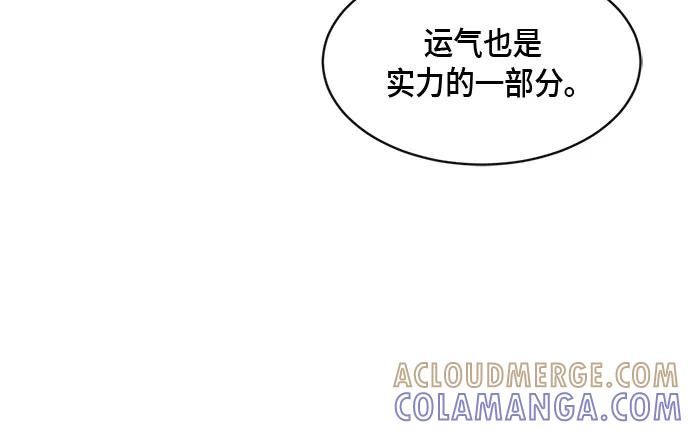 《地狱罗曼史》外传+第一季后记 第43页