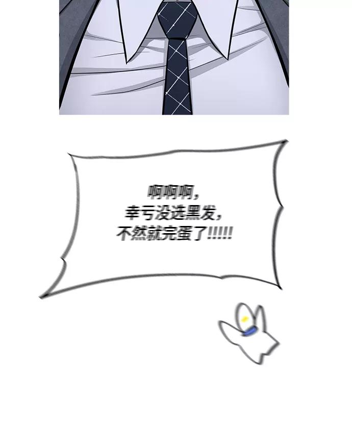 《地狱罗曼史》外传+第一季后记 第12页